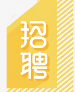 陕西朱宏实业发展有限公司-人才招聘